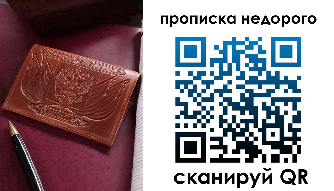временная регистрация в квартире в Мегионе