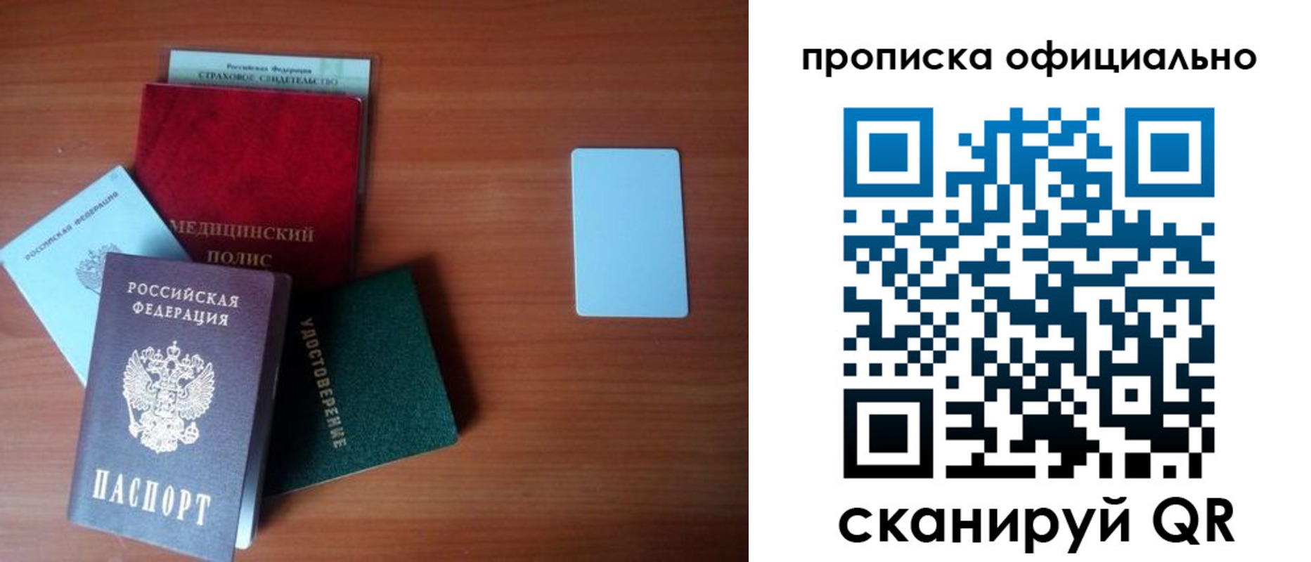 прописка иностранных граждан в Мегионе